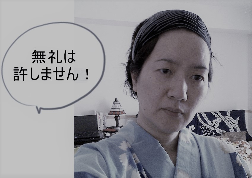 管理人がいる!