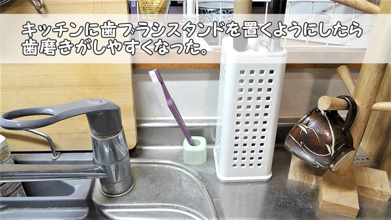 歯ブラシをキッチンに置きたいならダイソーの珪藻土スタンドがおすすめ けちは生活の知恵