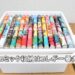 ダイソーフタ付きBOXコミック収納100均漫画本ケースサイズ冊数